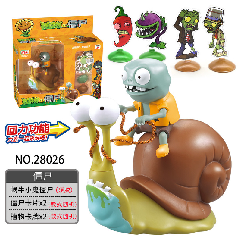正版植物大战僵尸玩具全套2可发射套装儿童男孩豌豆射手巨人疆尸寒冰射手软胶仙人掌海盗船 回力玩法-蜗牛小僵尸