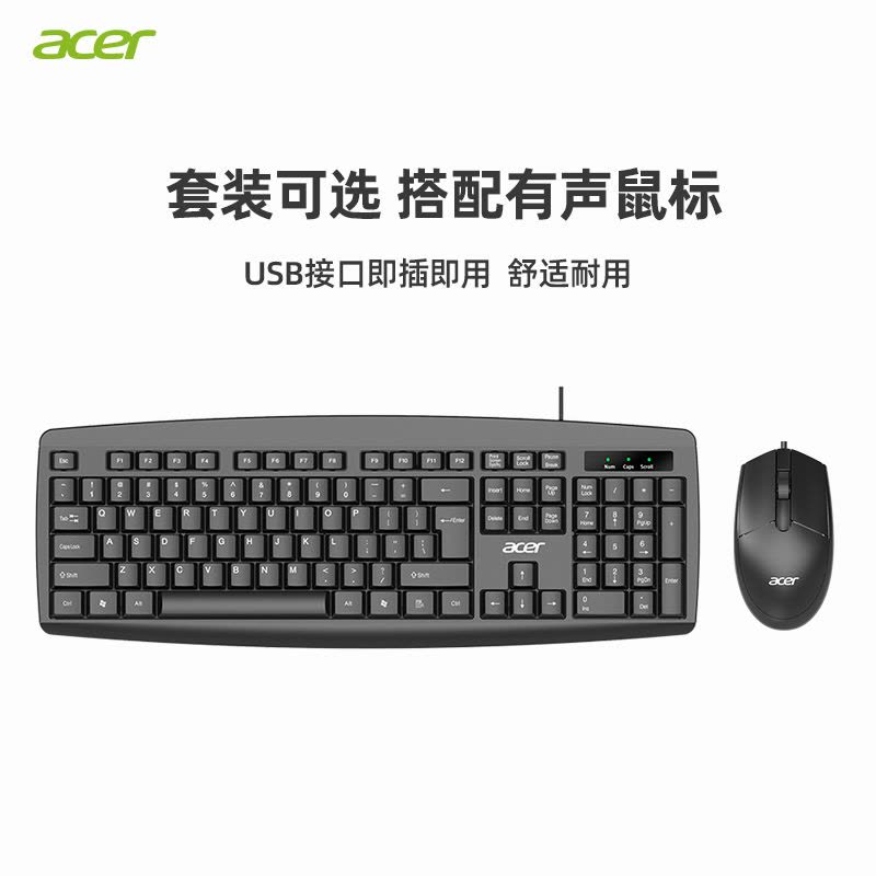 [补贴10%]键盘鼠标套装有线台式笔记本电脑通用游戏办公打字手感好图片