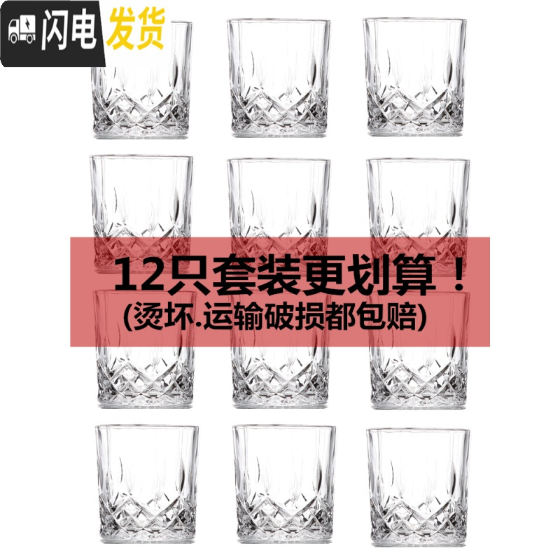三维工匠家用玻璃杯子套装欧式威士忌洋酒杯钻石杯啤酒杯红酒杯酒具 12只装—钻石杯B款250烫坏包赔