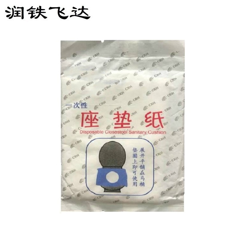 润铁飞达 独立包装软卧单片马桶座垫 39cm×42cm 1000片 箱高清大图