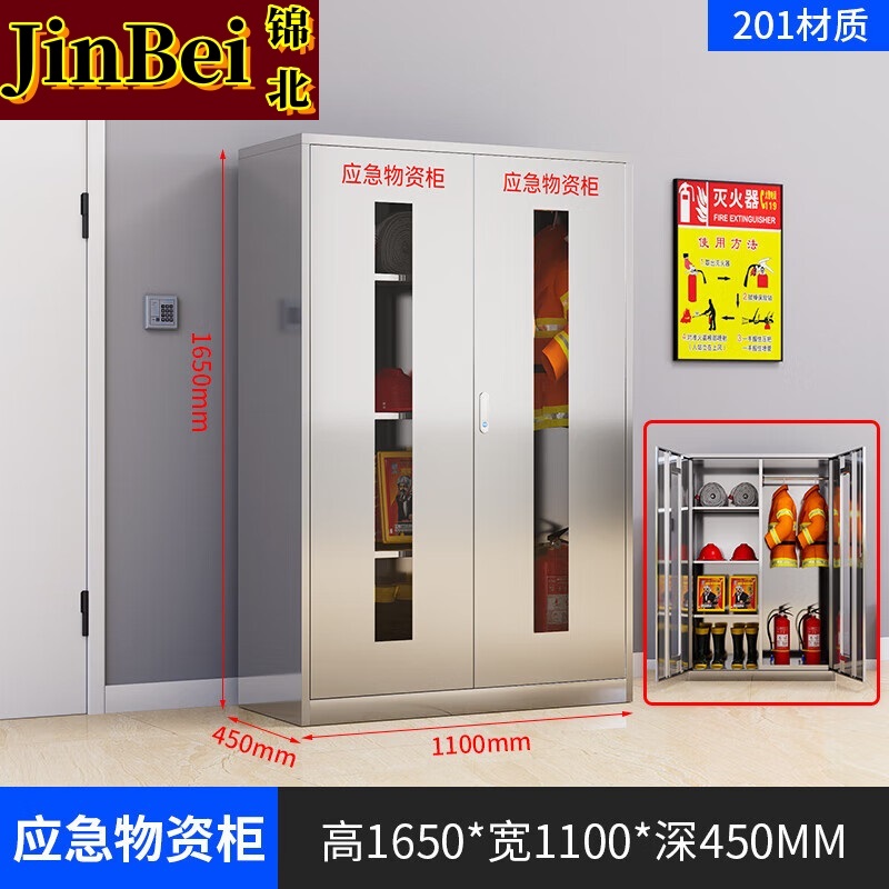 锦北201不锈钢物资柜防汛紧急物资储存柜消防安全器材柜1650*1100*450高清大图