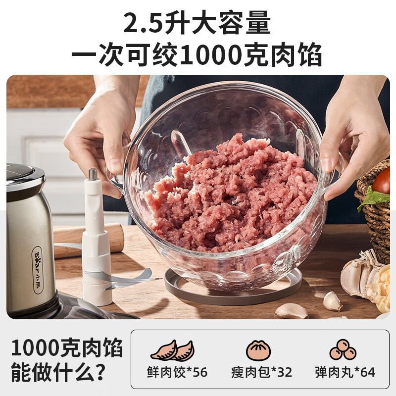 小熊(Bear)绞肉机家用电动打肉机绞馅机多功能碎肉婴儿辅食料理机 大容量双刀款高清大图