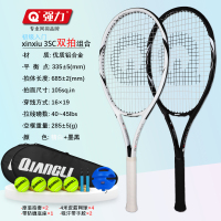强力(QIANGLI)新秀系列初学者入门网球拍训练套装 【精白+墨黑】入门级网球拍双人训练套装