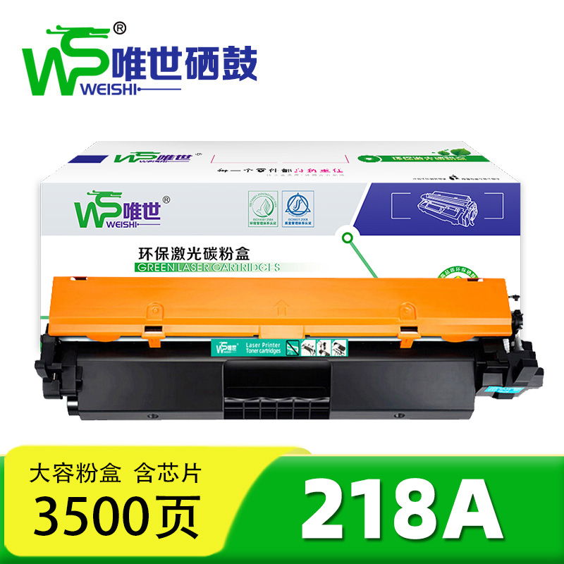 唯世 硒鼓(惠普HP M104a/w/ MFP M132a)218A大容 支