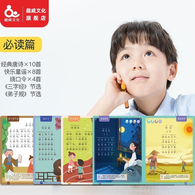 趣威文化(Quway)儿童学习机幼儿早教机 益智玩具学汉语拼音小百科趣威点读笔+点读书套装3-7岁支持2000+资源书