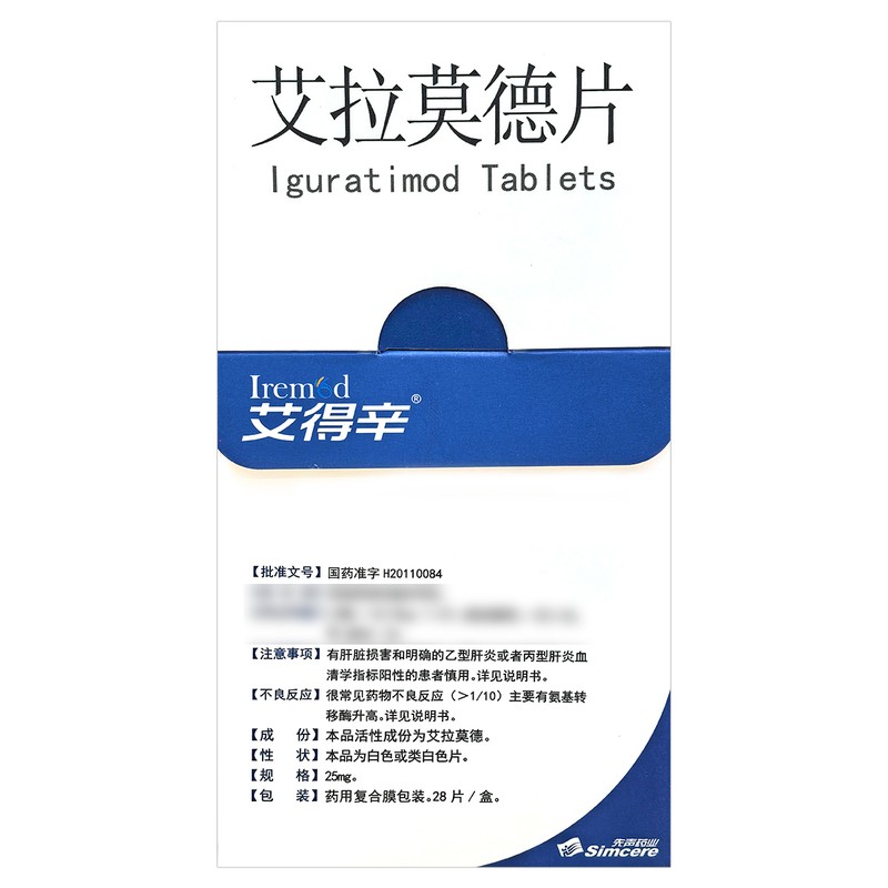 艾得辛艾拉莫德片 25mg*28片/盒先声艾拉莫德片高清大图