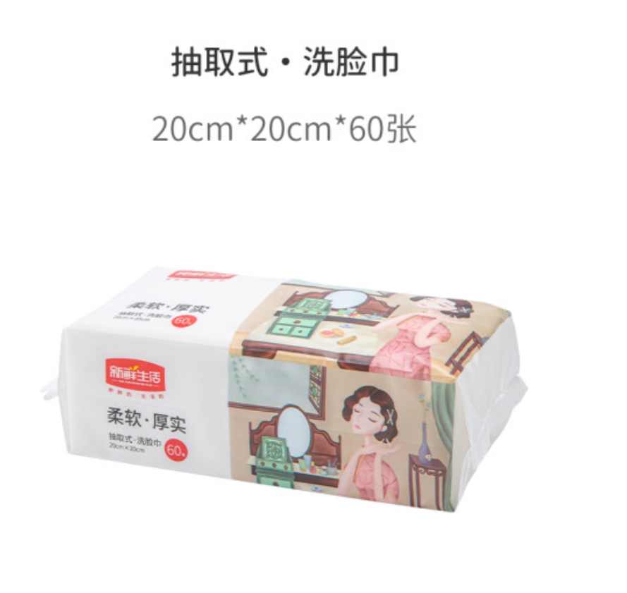 新鲜生活抽取式洗脸巾60张/SH-7974
