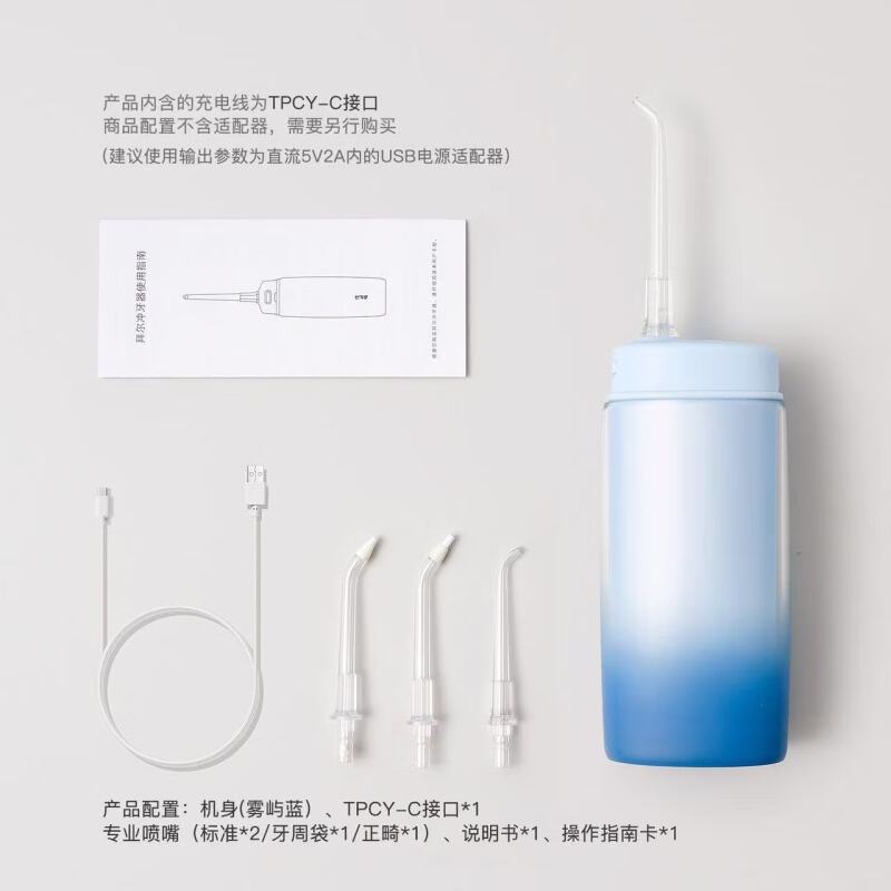 拜尔(BAIR)V2小不点 迷你冲牙器 便携式正畸电动洗牙器家用洁牙水牙线冲洗器 蓝屿(折叠后约12厘米) 4支喷头