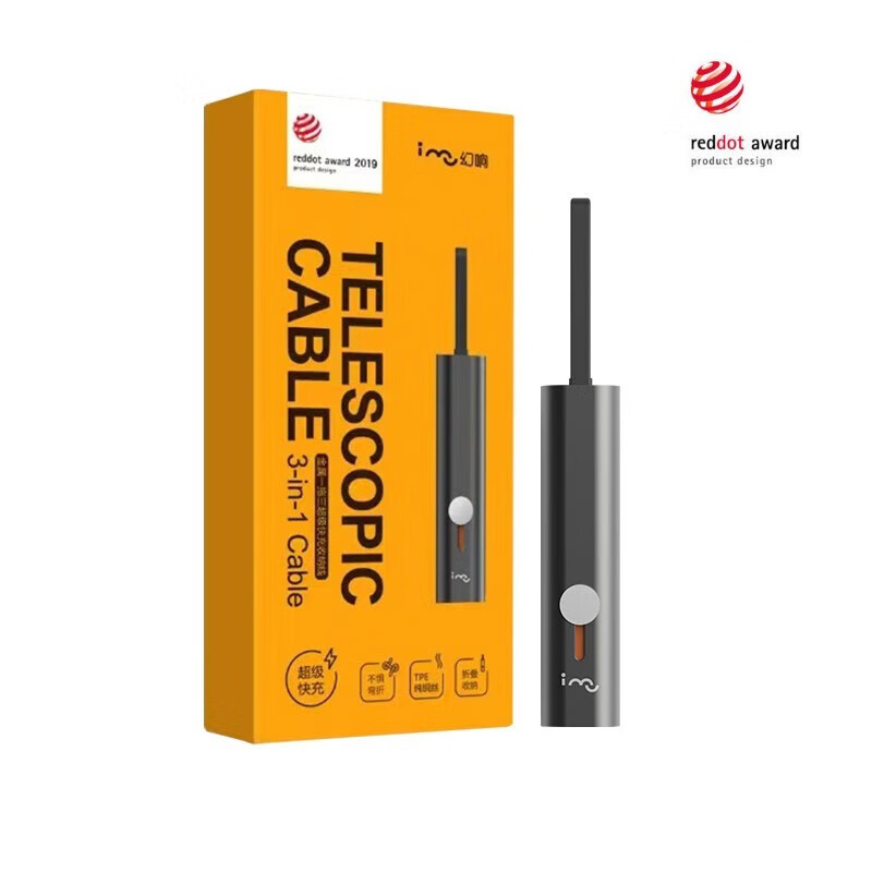 幻响 三合一金属收纳数据线 充电线 支持超级快充便携USB-C快充[锖色]高清大图