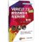 正版新书]VERICUT7.3中文版数控仿真技术与实例详解(第2版)郑