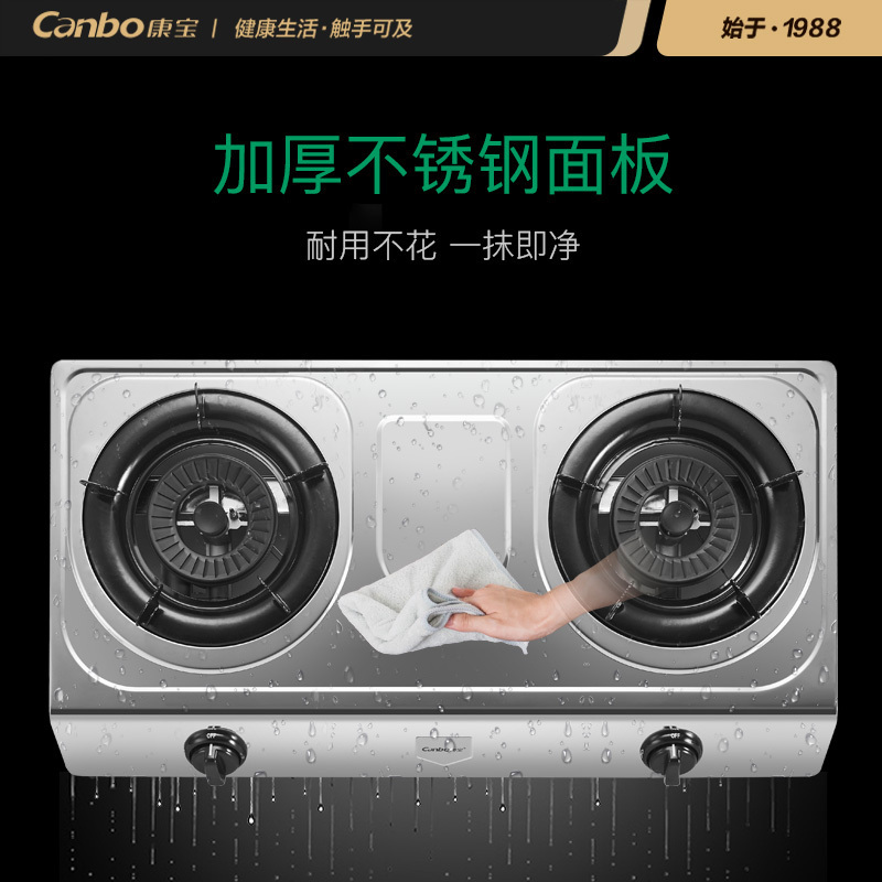 Canbo/康宝 JZT-2ES201(1)燃气灶 不锈钢色