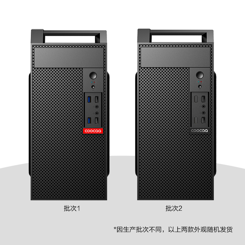 创维 酷开 智享系列 办公商用台式机电脑主机(十代G5905 8G 256G 全国联保)