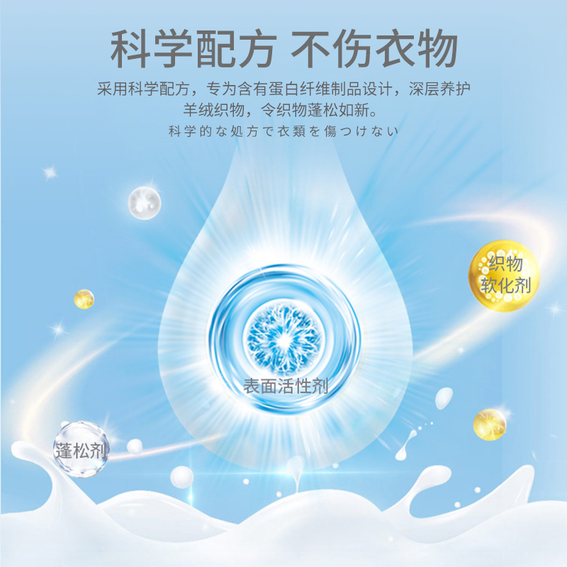 羊毛衫缩水还原恢复剂毛衣羊绒衫防缩水洗涤放大蓬松修复毛呢柔顺高清大图