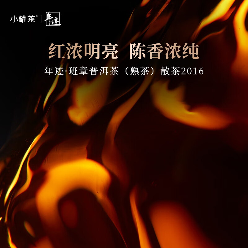 小罐茶年迹年份茶 班章普洱茶熟茶散茶2017茶叶送礼高档礼盒500g 8年陈高清大图
