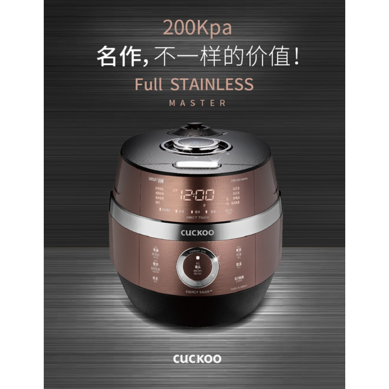 CUCKOO/福库 CRP-JHV1080FB韩国原装进口4.6升压力IH电饭煲2-10人