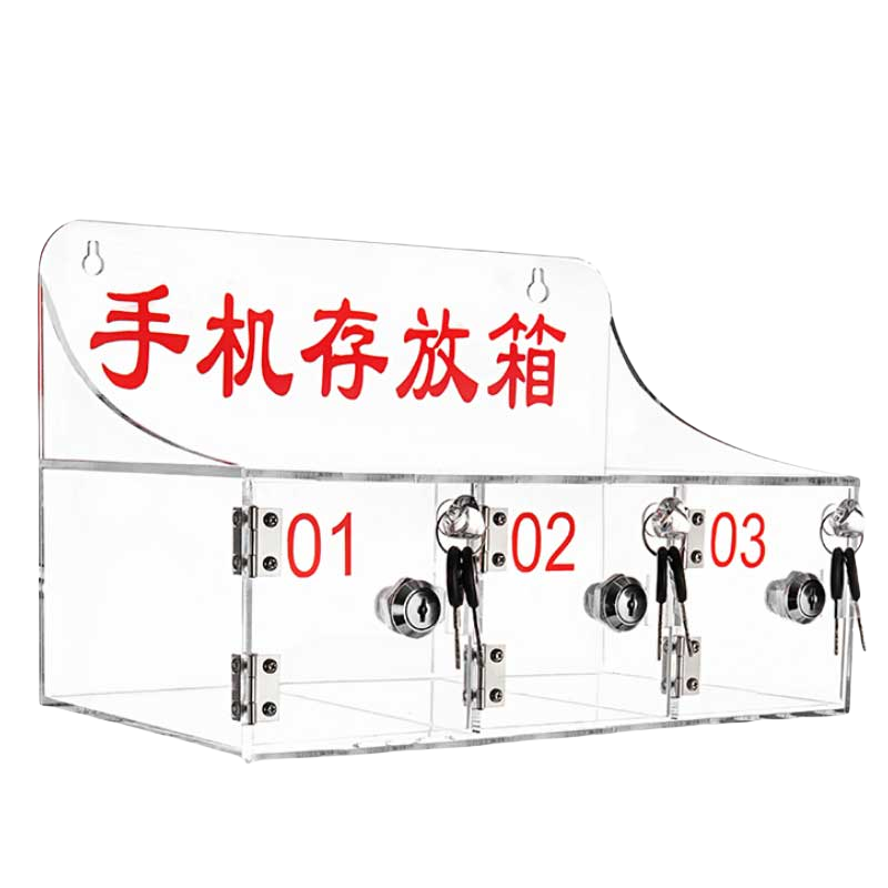 铭思达手机保管箱00000高清大图