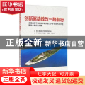 创新驱动教改一路前行:湖南省电子信息技术研究会2019会员代表大会暨学术年会论文集