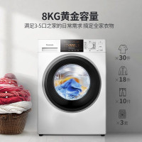 松下8公斤滚筒洗衣机全自动大容量家用健康除螨洗泡沫净科技
