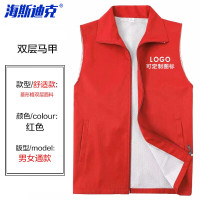 海斯迪克 菱形双层志愿者马甲 广告衫宣传背心超市义工公益团体活动可定制logo HKsq-365 红色 XL