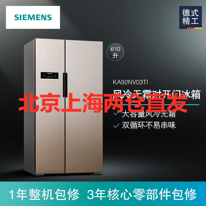 博世(bosch)冰箱kad92s5eti报价_参数_图片_视频_怎么样_问答-苏宁