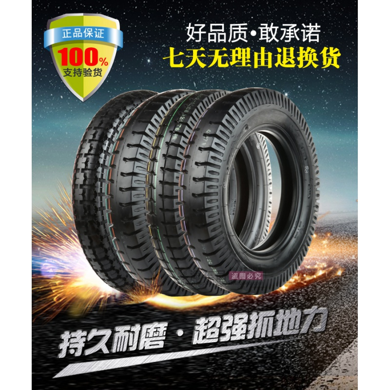 适用正新轮胎4.00-12电动三轮车外胎16X4.0三轮摩托车400-12钢丝8层 4.00-12正新内胎丁基胶(直嘴)