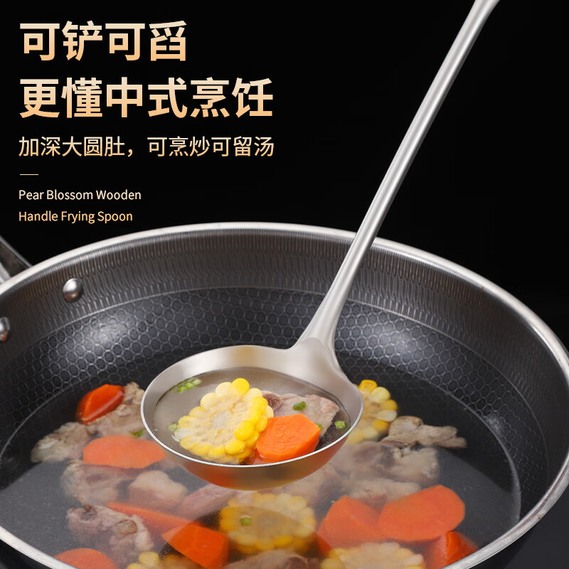 艾格辰 316不锈钢厨师专用炒菜勺 长柄 炒勺-1两高清大图