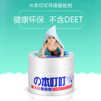 本叮叮自然成分消毒护理驱蚊液驱蚊水蚊不叮防蚊虫户外驱蚊液 无比滴婴儿孕妇防蚊水(环保驱蚊剂35g*1盒)