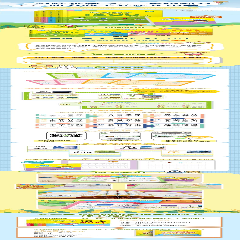 【M】幼小衔接 识字大王 学前看图识字1600字(全4册)-9787550164840