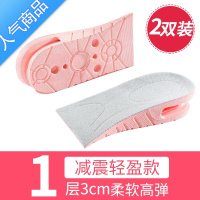 SUNTEK增高鞋垫男女马丁靴专用半垫垫气垫内增高垫不累脚器软底舒适