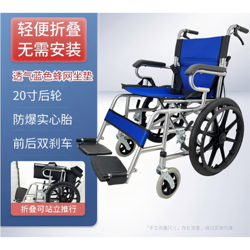 英华仕 轻便折叠轮椅 折叠尺寸85X30X69CM承重100kg 货期7-10天
