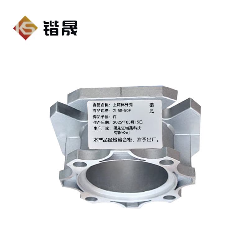 锴晟 上箱体外壳 GL5S-50F 件图片