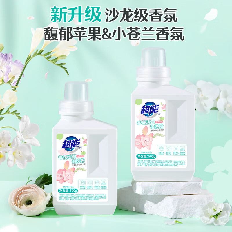 超能活氧香氛泡洗粉馥郁苹果&小苍兰香氛 500g高清大图
