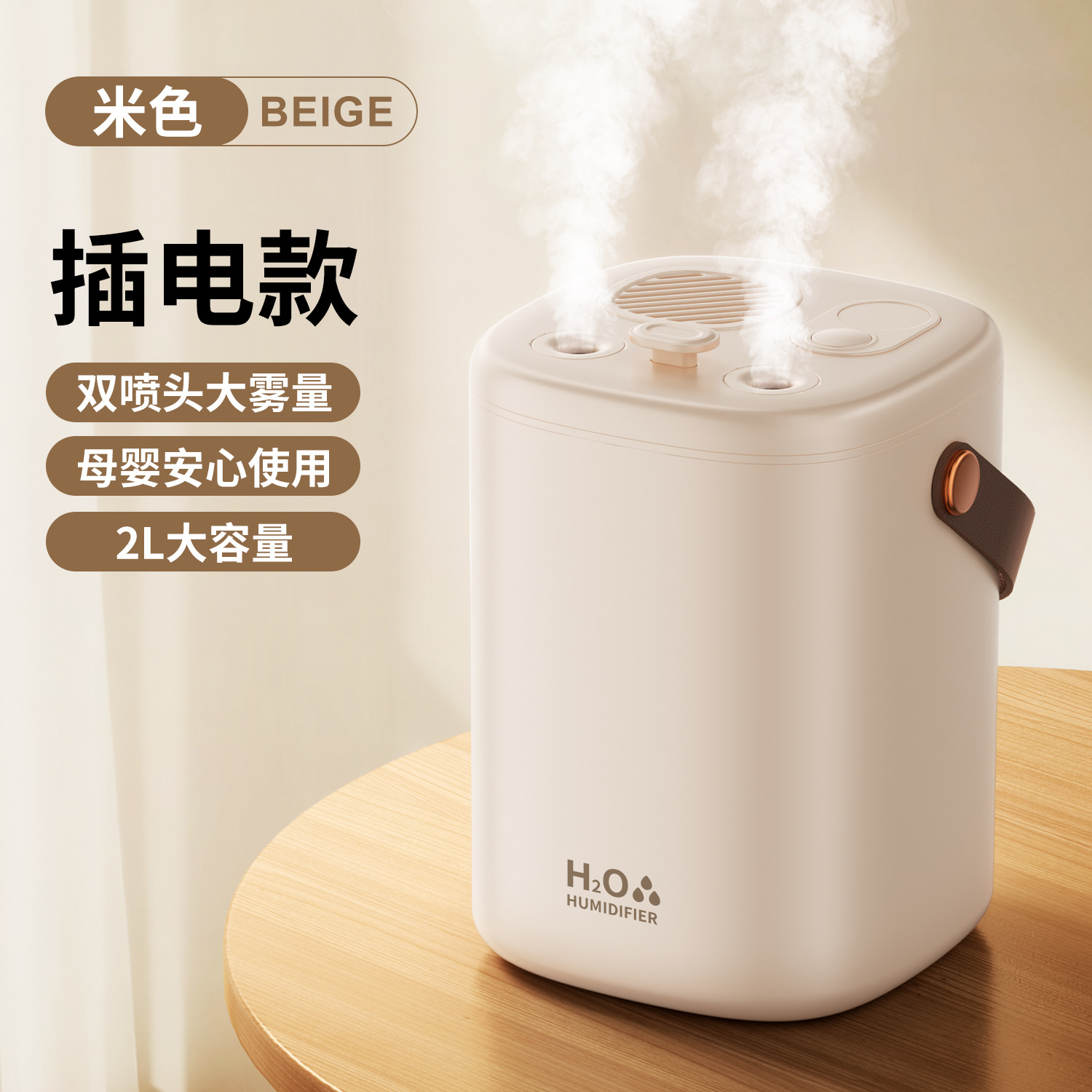 CCKO加湿器家用大容量喷雾办公室空气加湿器孕妇婴儿卧室专用 插电款【米黄色】