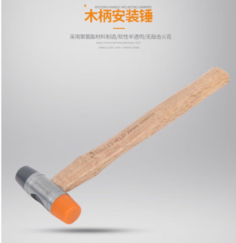 钢盾 木柄安装锤 S088750-60mm(JN) (单位:把)高清大图