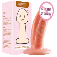 谜姬小姬姬小号迷你短仿真阳具便携仿真器具弯曲软女用自慰器情趣女性系列成人用品