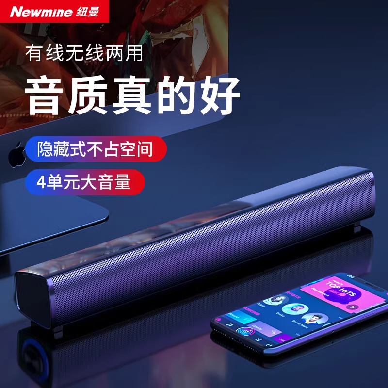 纽曼(Newsmy)BT61电脑音响蓝牙音箱家用桌面重低音炮多媒体台式机笔记本电竞游戏有线迷你小音响