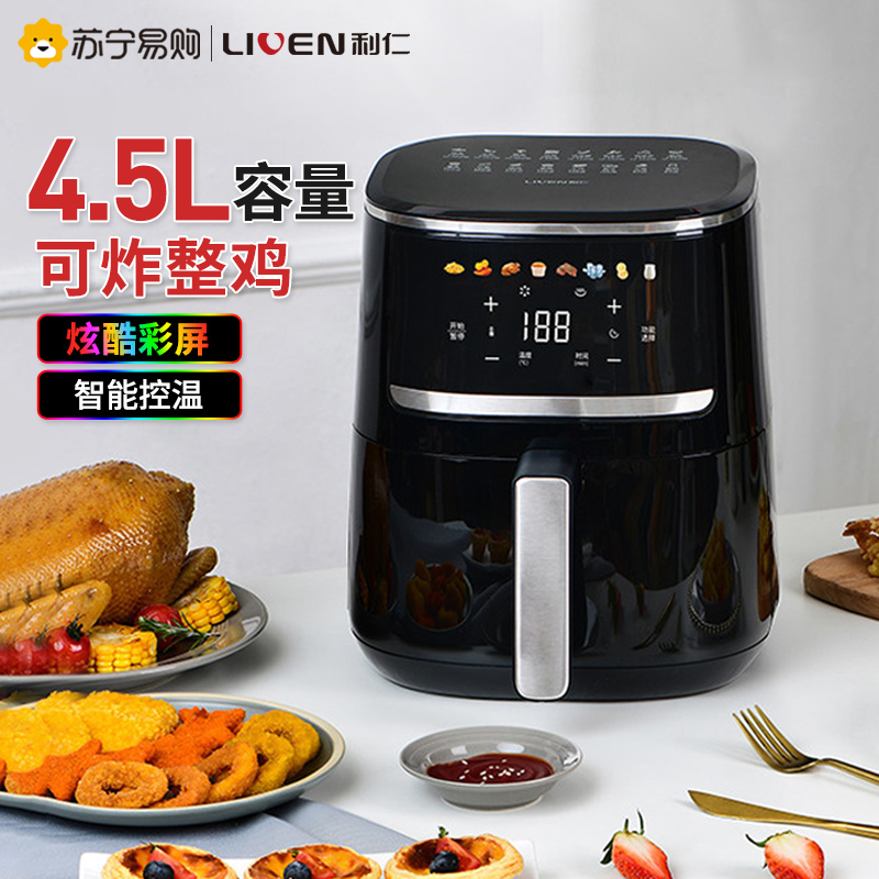利仁空气炸锅新款家用大容量智能无油烤箱全自动多功能电薯条机KZ-D4516