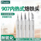 台湾宝工电烙铁头I型特尖头5SI-131-I
