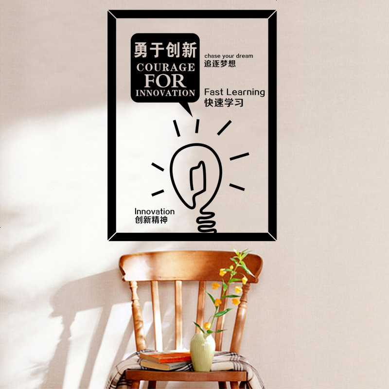 公司企业办公室激励标语布置装饰贴画教室班级宿舍创意励志墙贴纸