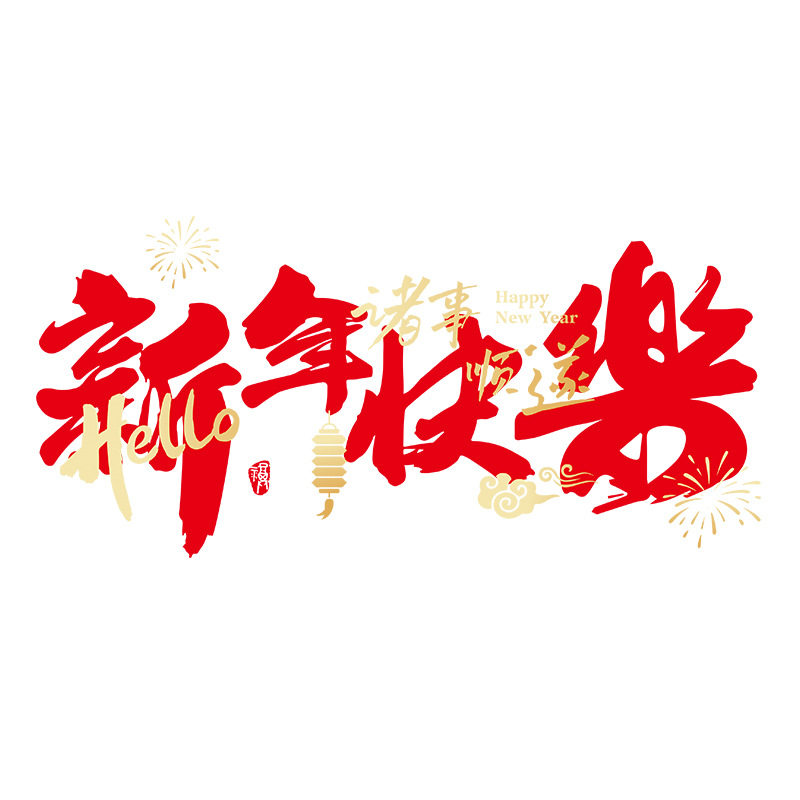 智美环球 2026新年装饰玻璃贴纸静电 [金马送福]玻璃贴(2套共4张)高清大图