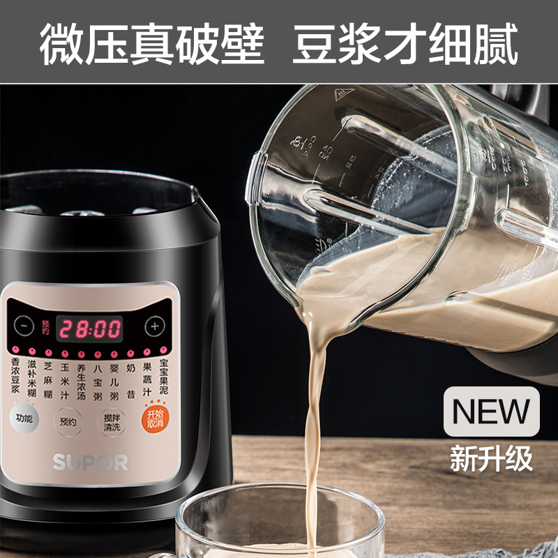 苏泊尔新款破壁机家用小型加热全自动多功能料理机豆浆机 墨绿色+研磨杯