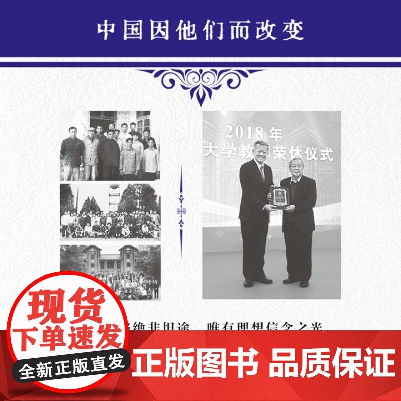 [正版书籍]林浩然传 中国因他们而改变 科学家系列丛书 了解中国工程院院士 水产养殖专家林浩然的主要研究与成就高清大图