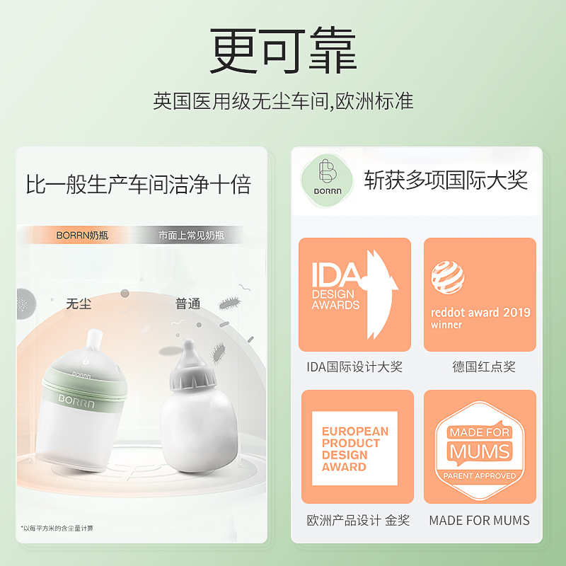 150ml英国原装进口BORRN新生婴儿奶瓶防胀气防呛奶初生宝宝硅胶0到3个月(珊瑚橙)