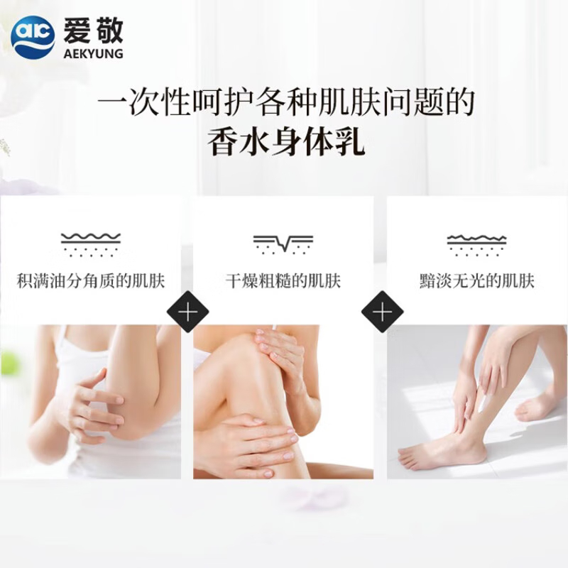爱敬科 娜洗丝优雅香氛沐浴露 500ml(紫色)高清大图