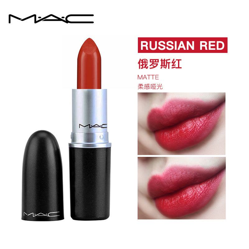 魅可(M.A.C)mac口红唇膏 3g 612#[RUSSIAN RED 俄罗斯红]倾城挚爱 口红 唇膏保湿滋润图片