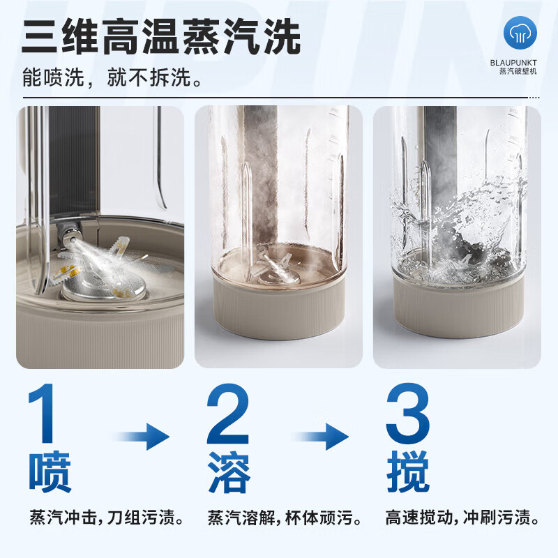 蓝宝BLAUPUNKT多功能家用搅拌机智能控温高效破壁设计蓝宝(BLAUPUNKT)0涂层蒸汽破壁机柔音家用豆浆机全自动高清大图