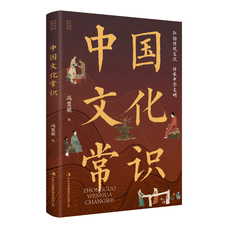 中国文化常识 [正版]全2册 中国文化常识+世界文化常识 中华文明演进过程年轻人要熟知的历史国学常识中国传统文化精华中外高清大图