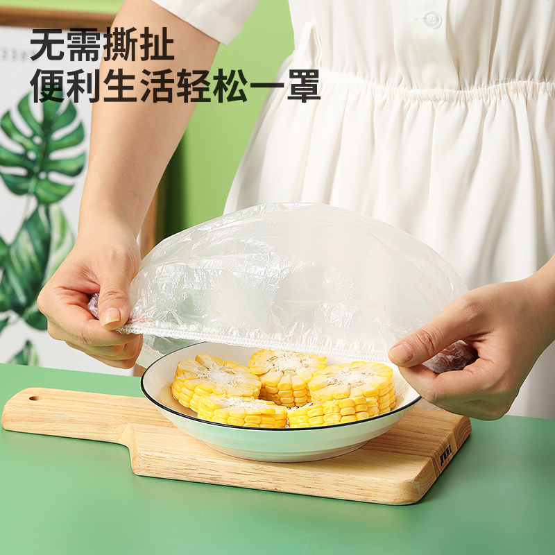 美丽雅一次性保鲜膜套罩食品级专用保鲜袋家用带松紧剩菜套碗盘罩