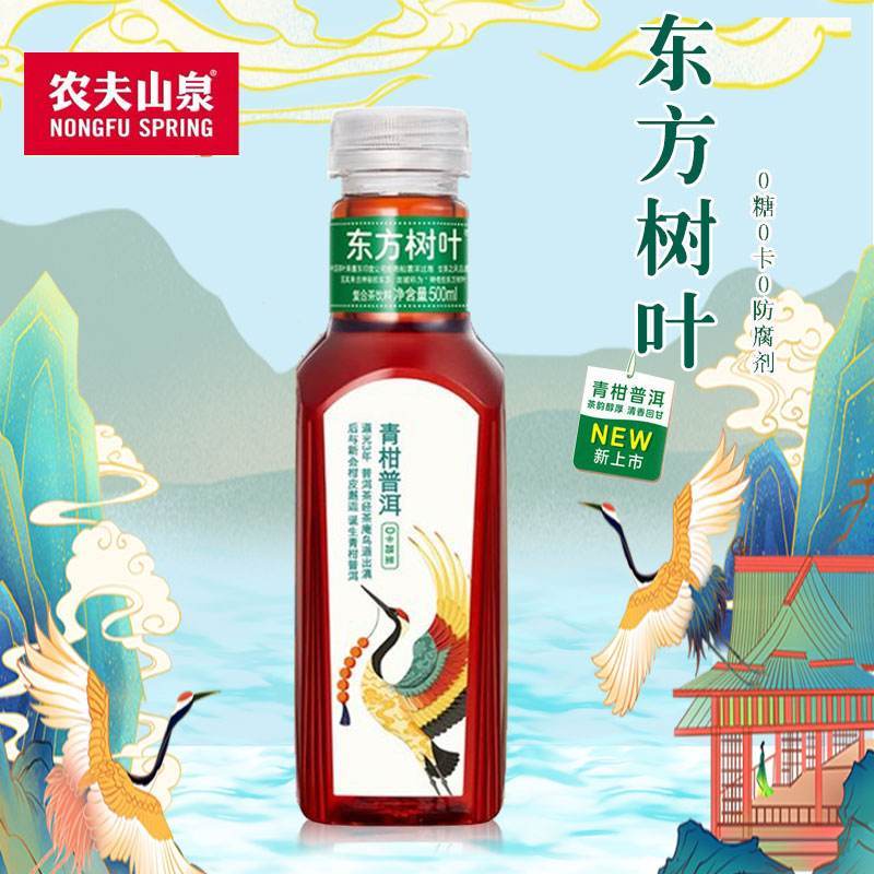 农夫山泉东方树叶茶饮料500ml*15