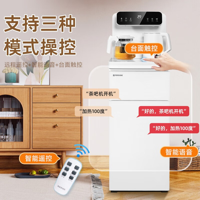 司迈特立式饮水机茶吧机智能语音控制防干烧防溢水家用办公室商务多用全自动遥控下置水桶多功能饮水机S3温热型
